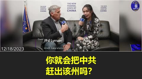 Aila Wang: If you become the governor of Utah, will you expel the CCP? Phil Lyman: Yes!