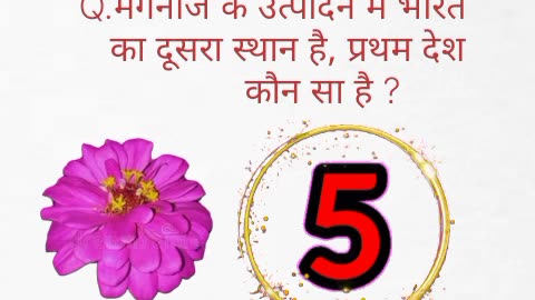 {#Gk# |$ Gk| Hindi#Question And Answer# || Gk #short#in Hindi. || learning quiz study ||