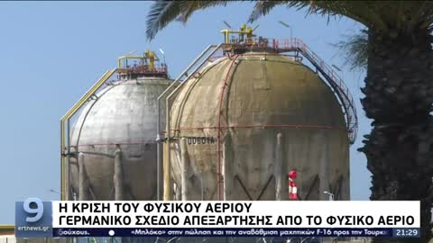 Κώδικας Μυστηρίων μέρος Α΄ (09/07/2022):Γιώργος Καρποδίνης για ενέργεια-κυβέρνηση-Ουκρανία!