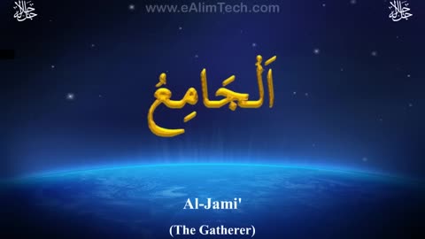 Asma-ul-Husna (99 Names of ALLAH SWT)