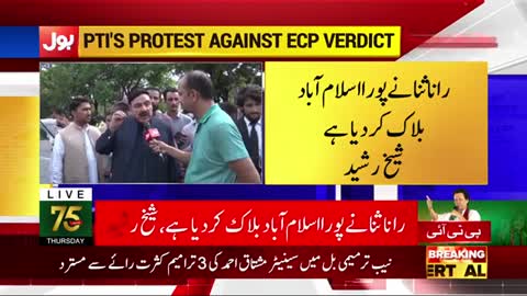 Sheikh Rasheed Big Statement - Rana Sanaullah In Trouble - PTI Protest Latest News - Breaking News