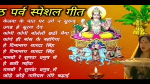 sanatan sanskrity chhat puja in bihar lok geet india