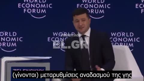 Ο Zelenskyy προσπαθεί να πουλήσει το αφορολόγητο της Ουκρανίας σε ενδιαφερόμενους του WEF