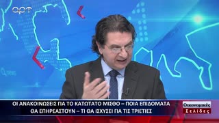 Οικονομικές Σελίδες 26/03/24