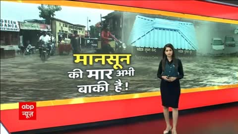 Monsoon in India- मानसून की मार अभी बाकी है - ABP News