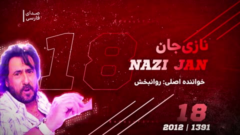 30 Top song SHAHRAM SHABPAREH 🎧 شادترین آهنگ های شهرام شب پره به انتخاب صدای فارسی 🎧1403 - 2024