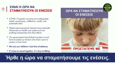 Καναδοί γιατροί για τα παιδικά εμβόλια COVID