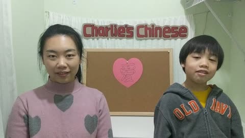 Charlie’s Chinese Lesson 3: I Love…