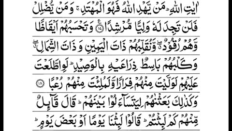 Surah Al-Kahf Full