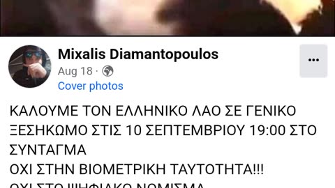 ΓΕΝΙΚΟΣ ΞΕΣΗΚΩΜΟΣ Η ΓΕΝΙΚΟΣ ΑΥΝΑΝΙΣΜΟΣ???