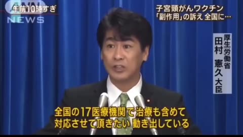 日本。子宮頸がんワクチンを接種した後、さまざまな後遺症に襲われた女性たち