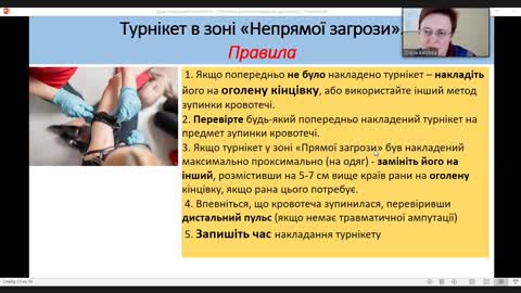 Webinar 25.05.2022 Домедична допомога TCCC-MP