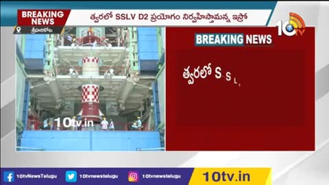 ఇస్రో రాకెట్ ప్రయోగం విఫలం | ISRO's Launch With New Rocket Fails | 10TV News