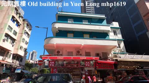 元朗舊樓。 元朗（福康街）小巴總站。Old building in Yuen Long mhp1619