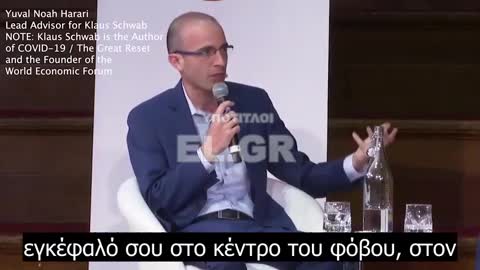 Yuval Noah Harari (κορυφαίος σύμβουλος του Klaus Schwab) - Γιατί η ελεύθερη βούληση είναι επικίνδυνη