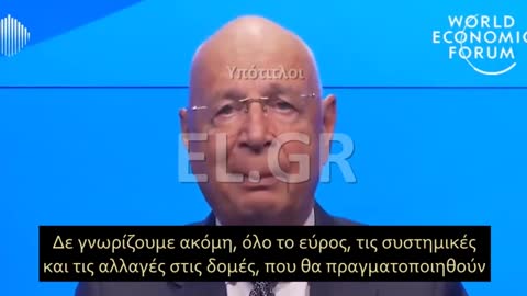 KLAUS SCHWAB ΟΙ ΑΛΥΣΙΔΕΣ ΠΡΟΜΗΘΕΙΩΝ ΘΑ ΕΠΗΡΕΑΣΤΟΥΝ ΤΡΟΜΑΚΤΙΚΑ.