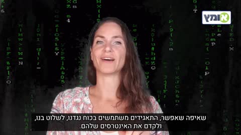 שירה אברבוך | שמירה על ריבונות האדם על גופו וקניינו