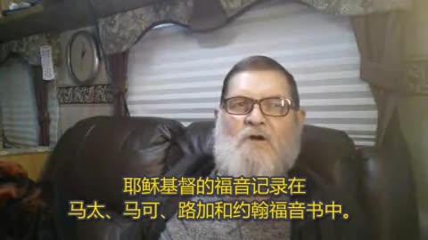 顺服耶稣的福音，否则你会灭亡( finalcall07)OBEY THE GOSPEL OF JESUS OR YOU WILL PERISH