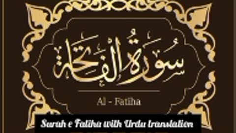 Sureh e Fatiha with Urdu translation
