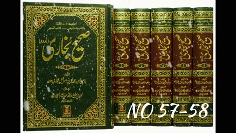 Sahih Bukhari Hadees 51-60