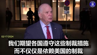 Senator Ben Cardin Discusses the US Worried About the Security Challenges Posed By Communist China