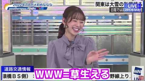 高山 奈々 2022年の8カメ初めであいさつするお天気お姉さん ななな【ウェザーニュースLIVE切り抜き】_4