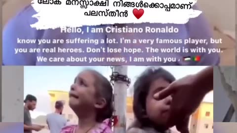Ronaldo stand with with our Palestinians people