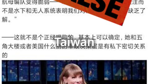 Did Taylor Swift say the US couldn’t prevent an invasion of Taiwan? | Radio Free Asia (RFA)