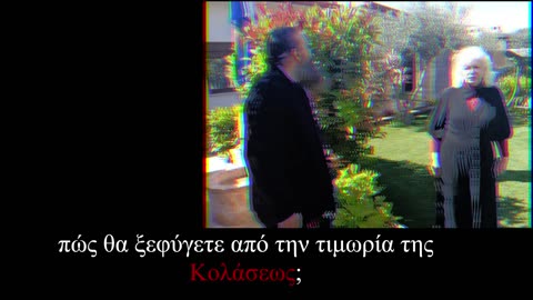 Υποκριταί!!!