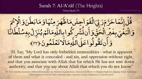 Quran- 7. Surat A-Ar'af (The Heights)- Arabic and English translation HD