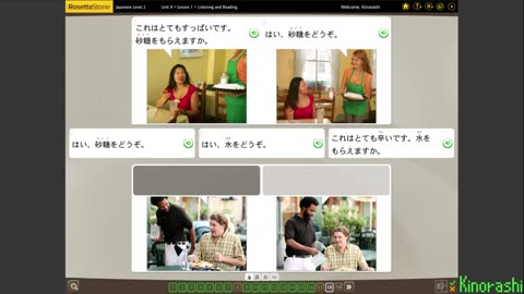Learn Japanese with me (Rosetta Stone) Part 122