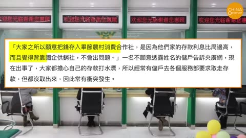 Can’t Withdraw Savings! Depositors Smash Bank Hall as China’s Banking Sector Faces Multiple Crises