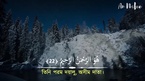 হৃদয় বিগলিত করা সূরা হাশর তিলাওয়াত┇Heart melting recitation of Sura Hashr