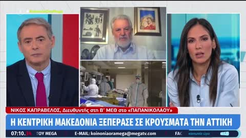 ΓΙΑΤΙ ΣΚΟΥΖΕΙ Ο ΚΑΠΡΑΒΕΛΟΣ ΓΙΑ ΜΑΣΚΑ Κ ΣΕ ΕΜΒΟΛΙΑΣΜΕΝΟΥΣ?ΔΕΙΤΕ.