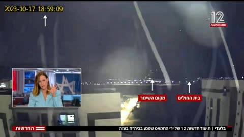 🔥🇮🇱 Israel War | Israel's Channel 12 Video: Gaza Hospital Explosion and Palestinian Rocket Lau | RCF