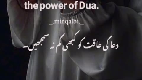 Power of dua