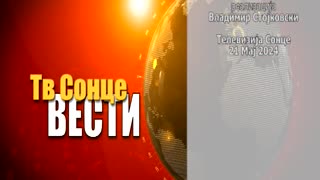 VESTI 21.05.2024