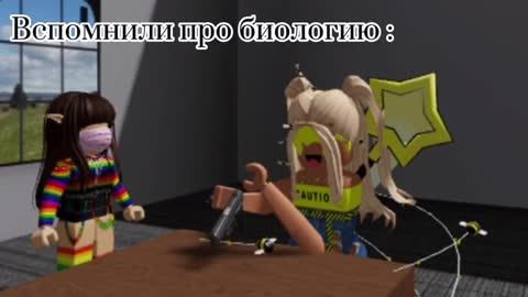 Делаем уроки в ROBLOX ахахахахах ржака