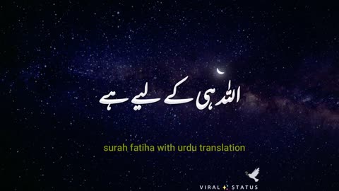 1- surah e fatiha