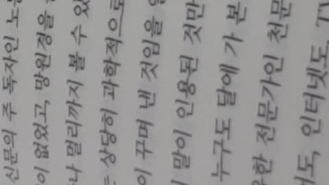 Cia 분석가가 알려주는 가짜뉴스의 모든것, 신디 오티스, 애드거앨런포, 무일푼, 육군, 출판계, 태멀레인, 시집, 육군사관학교, 품행불량, 1전신문, 독자, 뉴욕시, 찌라시,기사