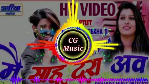 Main Sahu Tura Aao - मै साहू टूरा अव Chhatttisgarhi Song #cgmusicdakesh