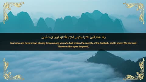 Quranic verses, مقتطفات قرانية, Beautiful Quran, Viral, تلاوة جميلة, القران الكريم, عبد الباسط ,