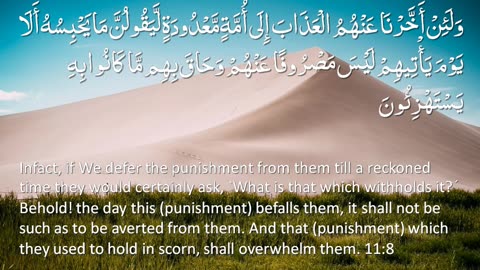 The Holy Quran - Surah 11. Hud (Prophet Hud)
