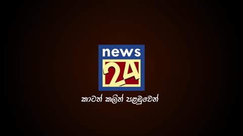 ada derana BREAKING NEWS here is special sad news_Cut