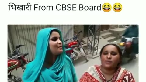 CBSE board wala bhikhari