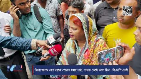 হিরো আলম কে? তাকে গোনার সময় নাই, তাকে কেটে ভাগা দিব : বিএনপি নেত্রী | Hero Alam | BNP | Rizvi