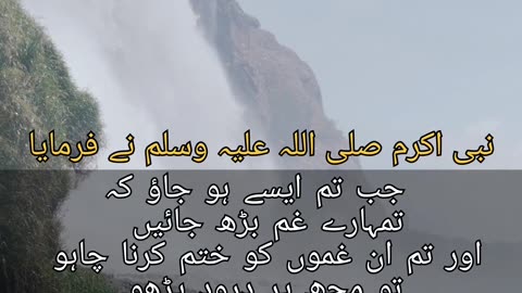 hadees e pak #virals #trending #shortsfeed #shortsvideo