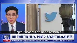 ?חשיפה נוספת על Twitter, מי היה ברשימת המושתקים בשקט ומדוע