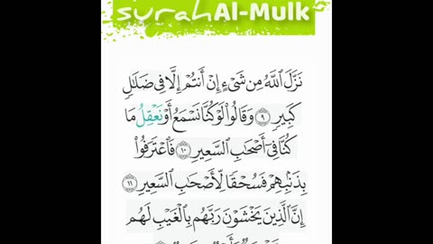 SURAH-AL MULK