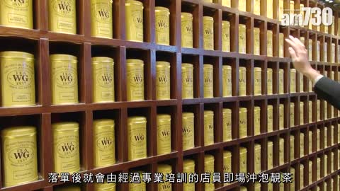 尖沙咀茶飲｜Tea WG茗茶外賣概念店登陸海港城 100種茶飲即買即沖 $48杯茶到底值唔值？